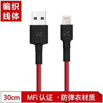ZMI (фиолетовый рис) MFI Certified 7/6 / 5s Кабель данных Apple 30 см Плетеный шнур AL823 Зарядное устройство для мобильного телефона Шнур питания Поддержка iphone6s / 7 / 7P / SE / ipad Red
ZMI (фиолетовый рис) MFI Certified 7/6 / 5s Кабель данных Apple 30 см Плетеный шнур AL823 Зарядное устройство для мобильного телефона Шнур питания Поддержка iphone6s / 7 / 7P / SE / ipad Red