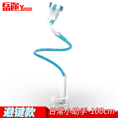 Yue Er (YUEER) mobile phone bracket lazy bracket bed bed support desktop bracket creative avoid key mobile universal 100CM / sky blue
Yue Er (YUEER) mobile phone bracket lazy bracket bed bed support desktop bracket creative avoid key mobile universal 100CM / sky blue