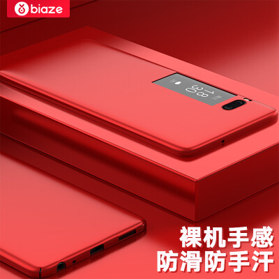 Biya Zi (BIAZE) Meizu Pro7 mobile phone shell / protective cover all-inclusive drop-resistant matte shell texture matte series JK195-red
Biya Zi (BIAZE) Meizu Pro7 mobile phone shell / protective cover all-inclusive drop-resistant matte shell texture matte series JK195-red