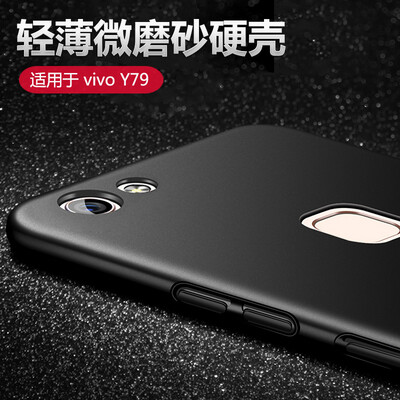Mo Fan vivoY79 mobile shell backgammon y79 protective sleeve drop all-inclusive matte hard shell tide thin male body backgammon black for vivoy79
Mo Fan vivoY79 mobile shell backgammon y79 protective sleeve drop all-inclusive matte hard shell tide thin male body backgammon black for vivoy79