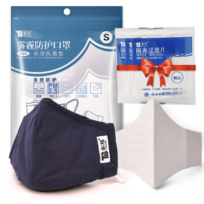 Yunnan Baiyao Taibang mask folding PM2.5 smog long-lasting protective mask children' net color 1 / bag (to send 3 filters
Yunnan Baiyao Taibang mask folding PM2.5 smog long-lasting protective mask children' net color 1 / bag (to send 3 filters