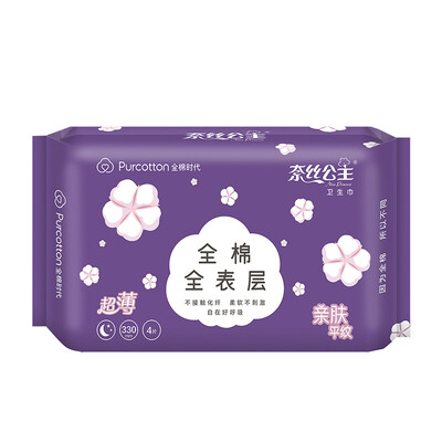 Cotton Age PurCotton Princess Nails sanitary napkins cotton skin-friendly ultra-thin night 330mm 4 pieces bag
Cotton Age PurCotton Princess Nails sanitary napkins cotton skin-friendly ultra-thin night 330mm 4 pieces bag