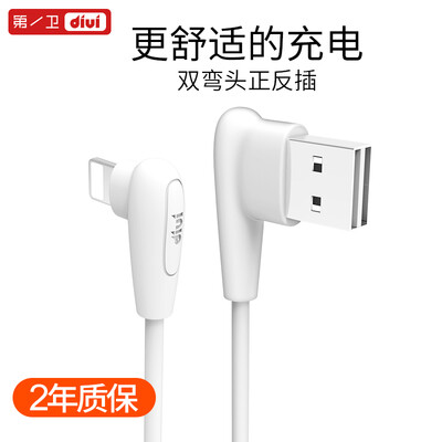 First Wei Apple iPhone6 / 6s / 6Plus / 7P / 8Plus charging cable extension iPad2 fast charge double elbow right angle elegant white 1.2 m
First Wei Apple iPhone6 / 6s / 6Plus / 7P / 8Plus charging cable extension iPad2 fast charge double elbow right angle elegant white 1.2 m