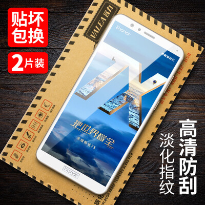 Plasma two full screen WALAXY VALEA Huawei glory Play 7X tempered film full-screen steel film HD explosion-proof mobile phone protection film white
Plasma two full screen WALAXY VALEA Huawei glory Play 7X tempered film full-screen steel film HD explosion-proof mobile phone protection film white