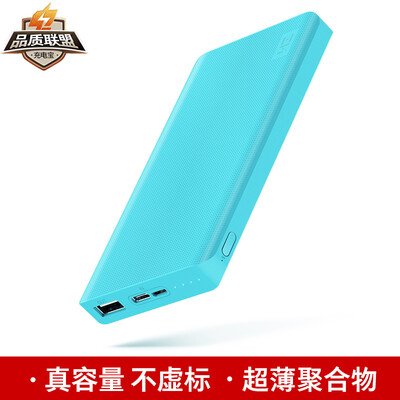 ZMI purple rice 10000 mAh two-way fast charge mobile power charging treasure ultra-thin polymer battery support Type-c&Micro USB dual input QB810 blue
ZMI purple rice 10000 mAh two-way fast charge mobile power charging treasure ultra-thin polymer battery support Type-c&Micro USB dual input QB810 blue