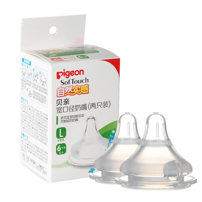 pigeon (pigeon) natural sense large caliber pacifier (two) M number BA87