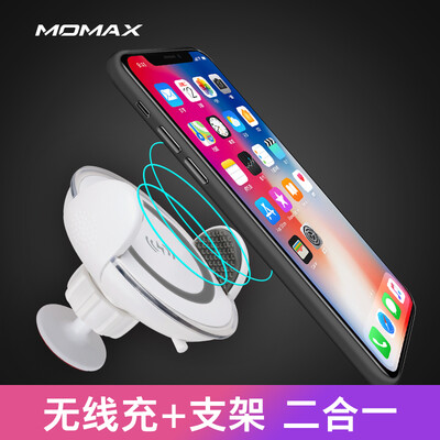 MOMAX Apple X8 Car Wireless Charger Stand iPhoneX8Plus Mobile Phone Wireless Car Charger Stand Charging Stand Two in One White
MOMAX Apple X8 Car Wireless Charger Stand iPhoneX8Plus Mobile Phone Wireless Car Charger Stand Charging Stand Two in One White