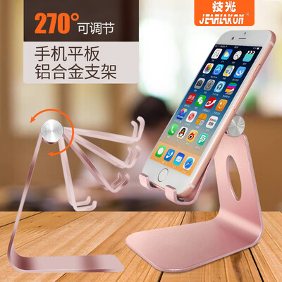 Jaguar JEARLAKON JK-D06 lazy mobile phone stand adjustable desktop tablet iPad stand aluminum mobile phone direct charging stand rose gold
Jaguar JEARLAKON JK-D06 lazy mobile phone stand adjustable desktop tablet iPad stand aluminum mobile phone direct charging stand rose gold