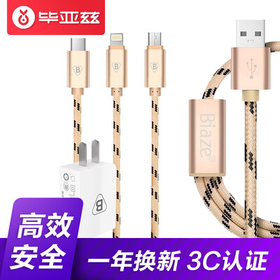 Смещение (BIAZE) 5V / 2A Charger + One Tow Три кабеля для сотового телефона 1.2m Золотой интерфейс (Apple / Android / Type-c) M2 + K6
Смещение (BIAZE) 5V / 2A Charger + One Tow Три кабеля для сотового телефона 1.2m Золотой интерфейс (Apple / Android / Type-c) M2 + K6
