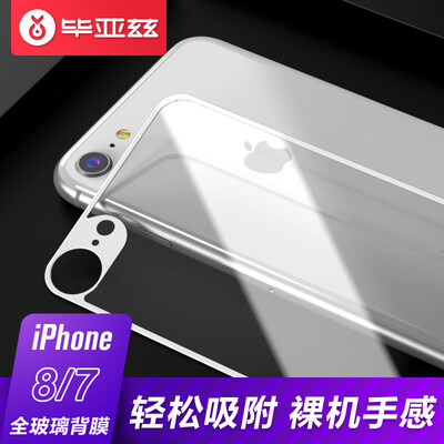 Iska (ESK) Apple iphone7 / 8 полноэкранная закаленная задняя пленка / задняя паста / задняя пленка 4.7-дюймовый мобильный телефон HD-пленка для опреснения отпечатков пальцев для защиты от царапин, белая -JM288
Iska (ESK) Apple iphone7 / 8 полноэкранная закаленная задняя пленка / задняя паста / задняя пленка 4.7-дюймовый мобильный телефон HD-пленка для опреснения отпечатков пальцев для защиты от царапин, белая -JM288