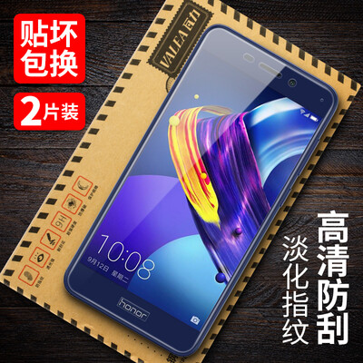 【Plasma two-screen full-screen】 VALE (VALEA) Huawei glory V9 Play tempered film glory v9play full-screen coverage of tempered film HD mobile phone protective film blue
【Plasma two-screen full-screen】 VALE (VALEA) Huawei glory V9 Play tempered film glory v9play full-screen coverage of tempered film HD mobile phone protective film blue