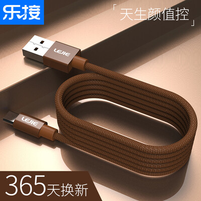LEJIE Micro USB Android data cable mobile fast charging cable lengthened 2 m brown for Redmi vivo Huawei OPPO LUMC-1200D