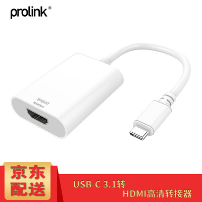 Prolink MP401 Type-C Adapter Type-C VGA Converter Cable USB-C Apple Macbook Samsung S8 Huawei mate10 Expansion Cable TV Projector
Prolink MP401 Type-C Adapter Type-C VGA Converter Cable USB-C Apple Macbook Samsung S8 Huawei mate10 Expansion Cable TV Projector
