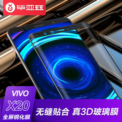 Iska (ESK) VIVO X20 закаленная пленка vivo X20 стеклянная пленка 3D поверхность полноэкранный HD взрывозащищенная защита для защиты мобильных телефонов JM295-black
Iska (ESK) VIVO X20 закаленная пленка vivo X20 стеклянная пленка 3D поверхность полноэкранный HD взрывозащищенная защита для защиты мобильных телефонов JM295-black