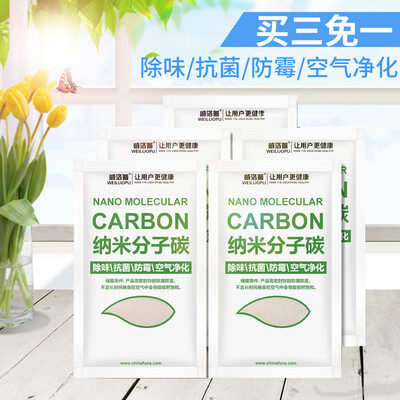 Weiluopu desiccant wardrobe closet moisture removal addition to moisture desiccant formaldehyde expansion adsorption
Weiluopu desiccant wardrobe closet moisture removal addition to moisture desiccant formaldehyde expansion adsorption