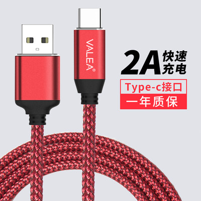 VALEA Type-C Data Cable USB Android Phone Charging Cable Support Millet 65 Huawei P10Mate9 Glory 8 Red 1M
VALEA Type-C Data Cable USB Android Phone Charging Cable Support Millet 65 Huawei P10Mate9 Glory 8 Red 1M