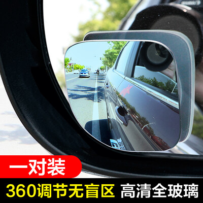 KOOLIFE rearview mirror small mirror car rearview mirror reversing small mirror 360-degree wide-angle lens mirror HD frameless adjustable fan to blind spot mirr
KOOLIFE rearview mirror small mirror car rearview mirror reversing small mirror 360-degree wide-angle lens mirror HD frameless adjustable fan to blind spot mirr