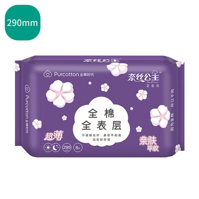 Cotton era sanitary napkins aunt towel Naisi Princess sanitary napkins cotton surface cotton skin-friendly ultra-thin day&night dual-use 290mm 8 tablets bag
Cotton era sanitary napkins aunt towel Naisi Princess sanitary napkins cotton surface cotton skin-friendly ultra-thin day&night dual-use 290mm 8 tablets bag