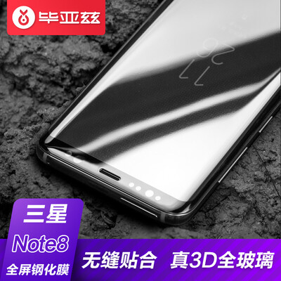 ISK (ESK) Samsung Note8 закаленная пленка Samsung note8 стеклянная пленка 3D поверхность полноэкранный HD взрывозащищенная версия для защиты мобильных телефонов JM291-black
ISK (ESK) Samsung Note8 закаленная пленка Samsung note8 стеклянная пленка 3D поверхность полноэкранный HD взрывозащищенная версия для защиты мобильных телефонов JM291-black