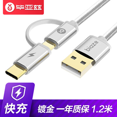 Biaze MicroType-C Combo Data Cable Android 12 Meters Gold-Plated Silver Support Huawei P9Mi
Biaze MicroType-C Combo Data Cable Android 12 Meters Gold-Plated Silver Support Huawei P9Mi