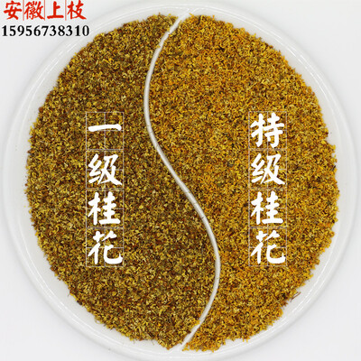 Китайский цветочный чай Osmanthus dry osmanthus выбор сладкого ароматного чая osmanthus F233
Китайский цветочный чай Osmanthus dry osmanthus выбор сладкого ароматного чая osmanthus F233