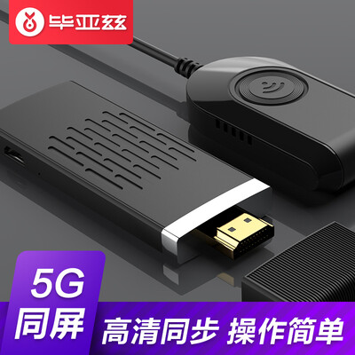 Biaz Apple Apple Tablet to HDMI Video Converter 5G Wireless Same Screen iPadNotebook Connection TV Projector HD Adapter R12-Black
Biaz Apple Apple Tablet to HDMI Video Converter 5G Wireless Same Screen iPadNotebook Connection TV Projector HD Adapter R12-Black