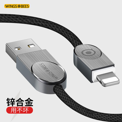 Bee wing apple data line zinc alloy fast charge mobile phone charger power cord 12 meters black iphone6s6X87Plus55s7Pipad air mini
Bee wing apple data line zinc alloy fast charge mobile phone charger power cord 12 meters black iphone6s6X87Plus55s7Pipad air mini