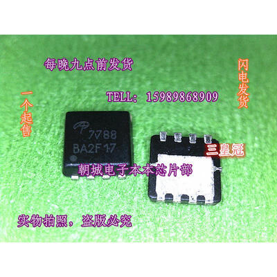 10pcs/lot AON7788 AO7788 7788 MOSFET(Metal Oxide Semiconductor Field Effect Transistor) 
10pcs/lot AON7788 AO7788 7788 MOSFET(Metal Oxide Semiconductor Field Effect Transistor)