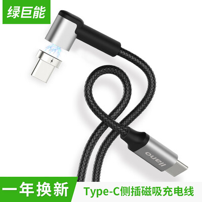 Llano (llano) Кабель для зарядки ноутбука Type-C для Apple MacBook pro / просо / мобильный телефон Lenovo / Huawei / p10 и другая магнитная / боковая вставка 87W
Llano (llano) Кабель для зарядки ноутбука Type-C для Apple MacBook pro / просо / мобильный телефон Lenovo / Huawei / p10 и другая магнитная / боковая вставка 87W