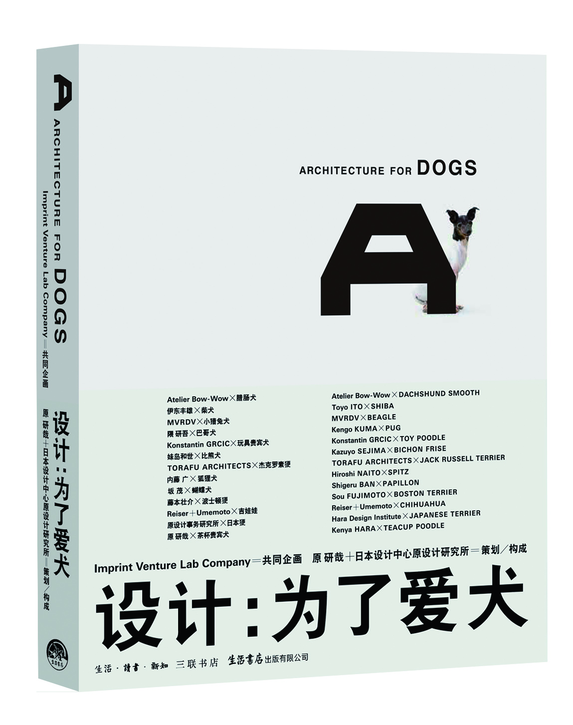 设计为了爱犬