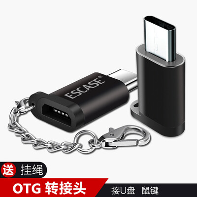 ESCASE Tpye-C Micro Android Data Line Converter Headset OTG Charging Cable Mobile Power Charging Po Converter Apply Huawei Glory etc Send Lanyard Magic Black
ESCASE Tpye-C Micro Android Data Line Converter Headset OTG Charging Cable Mobile Power Charging Po Converter Apply Huawei Glory etc Send Lanyard Magic Black