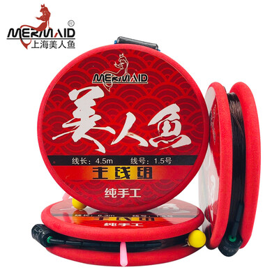 Mermaid Mermaid second generation line main coil set handmade pure hand-finished fishing supplies 63 meters35
Mermaid Mermaid second generation line main coil set handmade pure hand-finished fishing supplies 63 meters35
