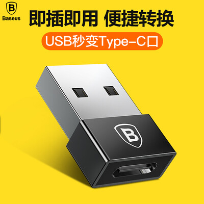 Baseus USB для Type-C Fast Charger Data Cable 2.4A конвертер Поддержка Android Phone Millet Huawei Video / Laptop / Macbook Black
Baseus USB для Type-C Fast Charger Data Cable 2.4A конвертер Поддержка Android Phone Millet Huawei Video / Laptop / Macbook Black