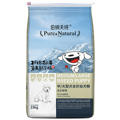 Jingdong joy joint name Berna Pure PureNatural pet dog food black goat cranberry medium large dog full price puppies food 15kg
Jingdong joy joint name Berna Pure PureNatural pet dog food black goat cranberry medium large dog full price puppies food 15kg