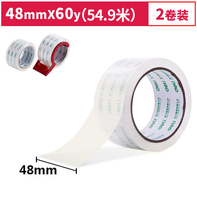 Deli deli high permeability 48mm × 60y × 2 roll sealing plastic sealing device family tape set 30312
Deli deli high permeability 48mm × 60y × 2 roll sealing plastic sealing device family tape set 30312