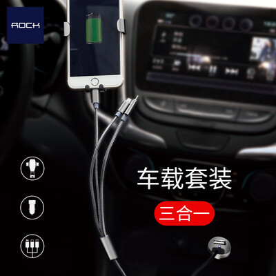 ROCK car three-piece suit gravity bracket second generation car charger one drag three charging line gray suit
ROCK car three-piece suit gravity bracket second generation car charger one drag three charging line gray suit