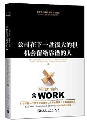 公司在下一盘很大的棋机会留给靠谱的人