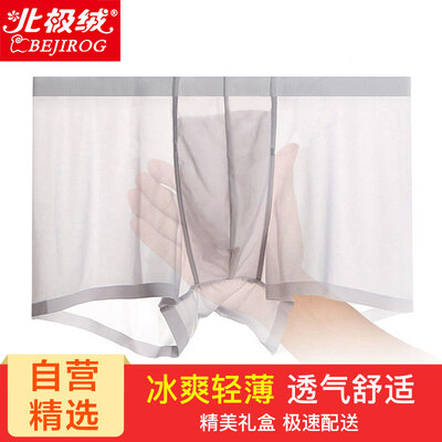 Arctic velvet mens underwear mens four-corner ice silk no trace one-piece breathable U convex boxer mens underwear 3 gift box XXXL
Arctic velvet mens underwear mens four-corner ice silk no trace one-piece breathable U convex boxer mens underwear 3 gift box XXXL