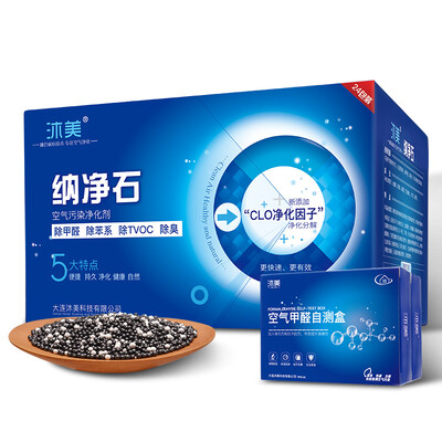 Mumena clean stone 24 package nano-net stone activated carbon home decoration nano live ore activated carbon package new house to remove formaldehyde air purifier photocatalyst nano-mineral crystal in addition to formaldehyde
Mumena clean stone 24 package nano-net stone activated carbon home decoration nano live ore activated carbon package new house to remove formaldehyde air purifier photocatalyst nano-mineral crystal in addition to formaldehyde