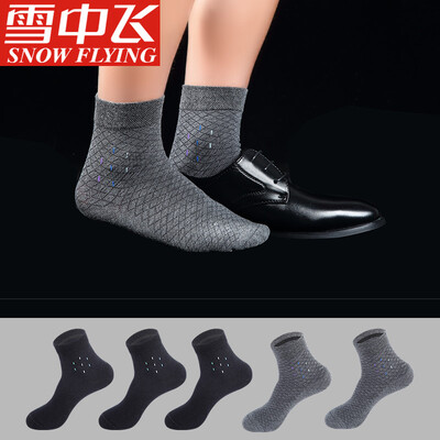 Snow flying socks mens cotton thin section in the tube mens socks summer sports sweat-absorbent breathable fashion business mens socks A 2 Navy 2 black 1 dark gray
Snow flying socks mens cotton thin section in the tube mens socks summer sports sweat-absorbent breathable fashion business mens socks A 2 Navy 2 black 1 dark gray