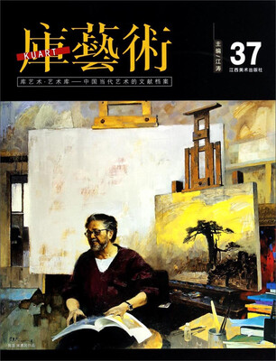 库艺术(37)