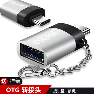 ESCASE Type-C USB3.0 адаптер Android-кабель для передачи данных U-образный мобильный телефон OTG-приложение Huawei MacBook / P10 / Glory V9 / просо 6 USB-адаптер мобильного телефона OTG
ESCASE Type-C USB3.0 адаптер Android-кабель для передачи данных U-образный мобильный телефон OTG-приложение Huawei MacBook / P10 / Glory V9 / просо 6 USB-адаптер мобильного телефона OTG