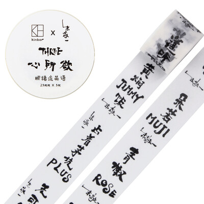 Kinbor&paper tape 25mm5m creative hand book sticker decorative tape mind sulfuric acid DTB64206
Kinbor&paper tape 25mm5m creative hand book sticker decorative tape mind sulfuric acid DTB64206