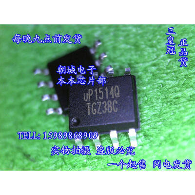 10pcs/lot UPI uP1514QSA8 uP1514Q 
10pcs/lot UPI uP1514QSA8 uP1514Q