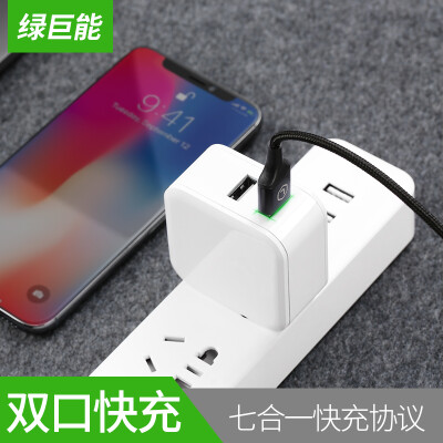 Green giant llano charging head multi-port support QC30QC20FCP fast charge agreement for Huawei glory millet LeTV Apple&other mobile phone charger 30W
Green giant llano charging head multi-port support QC30QC20FCP fast charge agreement for Huawei glory millet LeTV Apple&other mobile phone charger 30W