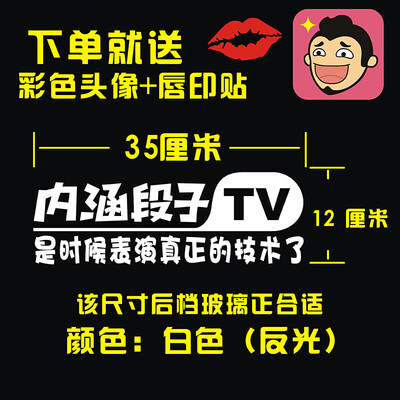 Chi Qin connotation paragraph TV car stickers car stickers paragraph friends text reflective stickers windshield stickers 35cm out TV
Chi Qin connotation paragraph TV car stickers car stickers paragraph friends text reflective stickers windshield stickers 35cm out TV