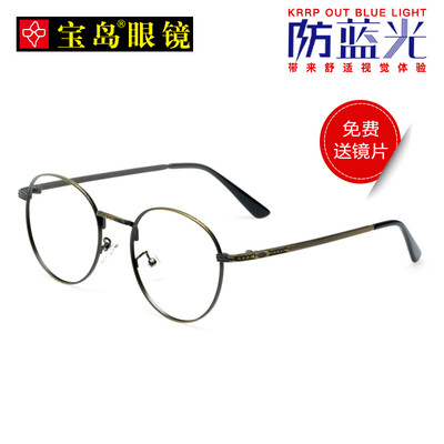 EYEPLAY anti-Blu-ray glasses Baodao glasses men&women models bronze round frame project computer goggles flat mirror 3116A6 C2 51mm
EYEPLAY anti-Blu-ray glasses Baodao glasses men&women models bronze round frame project computer goggles flat mirror 3116A6 C2 51mm
