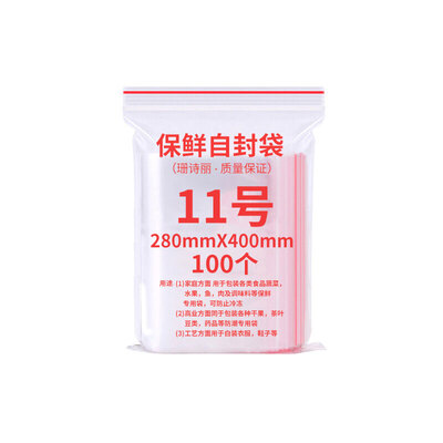 Shan Shili thick food PE transparent Ziplock bag packaging storage pocket waterproof seal storage bag compact bag 11th 2840cm 100
Shan Shili thick food PE transparent Ziplock bag packaging storage pocket waterproof seal storage bag compact bag 11th 2840cm 100