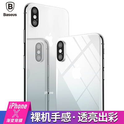 Бэдус Apple X пленка iPhoneX задняя пленка закаленная пленка Apple iphonex / 10 стеклянная пленка Apple телефон фильм градиент цветная пленка царапина защитная пленка через черный
Бэдус Apple X пленка iPhoneX задняя пленка закаленная пленка Apple iphonex / 10 стеклянная пленка Apple телефон фильм градиент цветная пленка царапина защитная пленка через черный