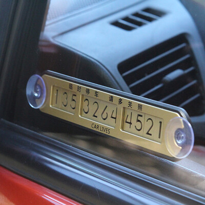 Caraline car temporary parking sign car shifting car phone number plate roadside sunscreen car interior decoration car supplies music enjoy version of gold
Caraline car temporary parking sign car shifting car phone number plate roadside sunscreen car interior decoration car supplies music enjoy version of gold